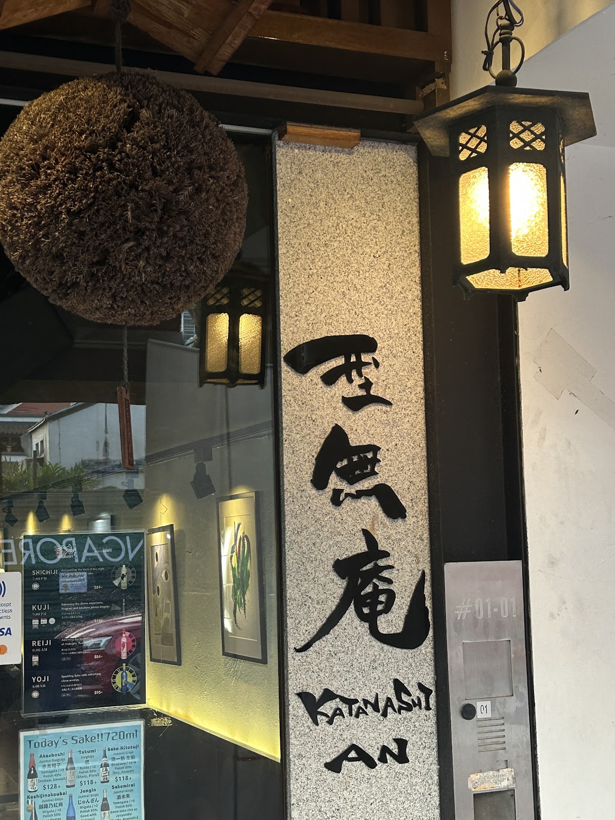 Katanashi