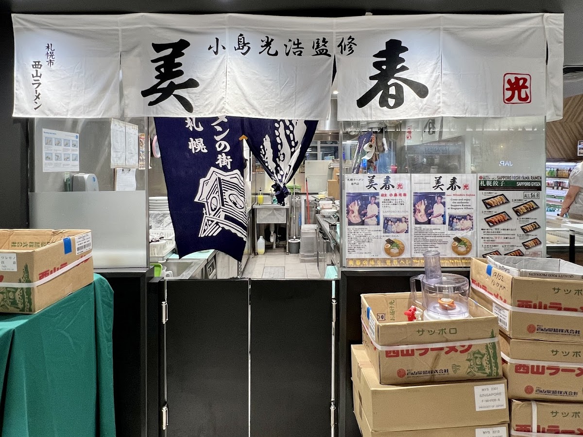 Miharu Sapporo Ramen
