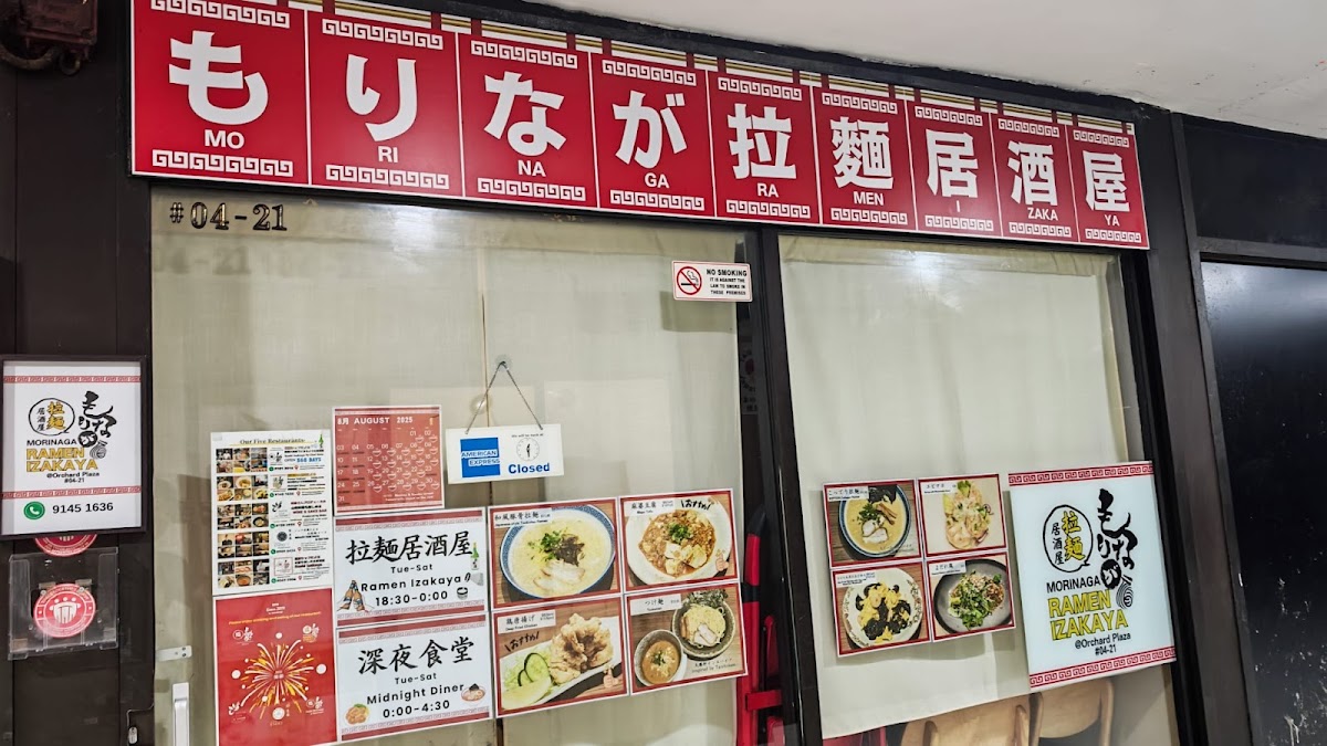 Morinaga Ramen Izakaya もりなが拉麺居酒屋