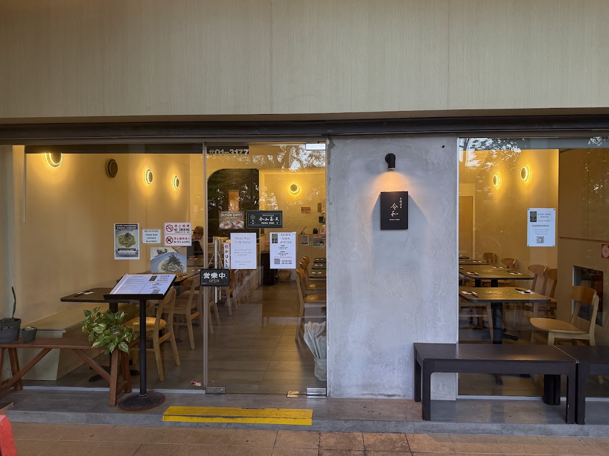 Reiwa Soba Kappo 蕎麦割烹 令和