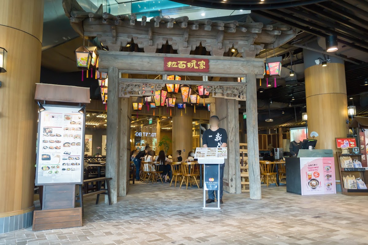 Sō Ramen