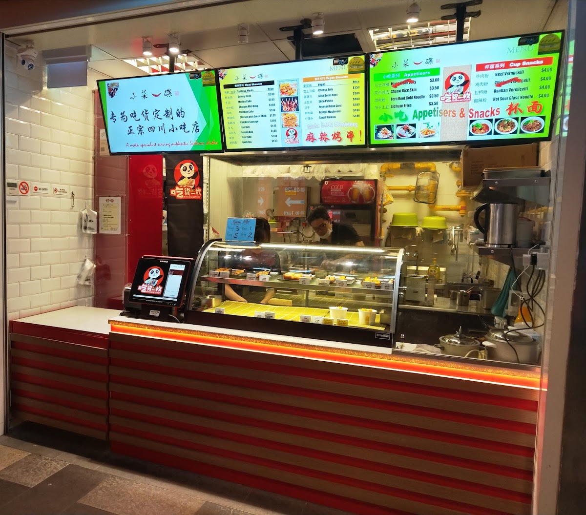 江戸食堂