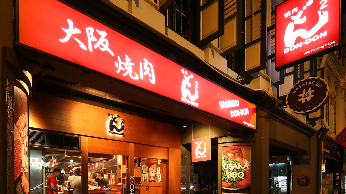焼肉どんどん